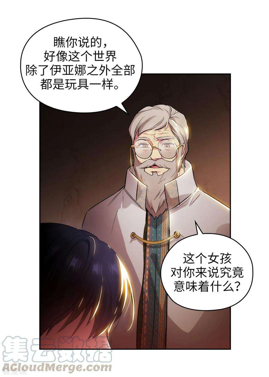 阿多尼斯280.恶魔和人类果然是不同的
