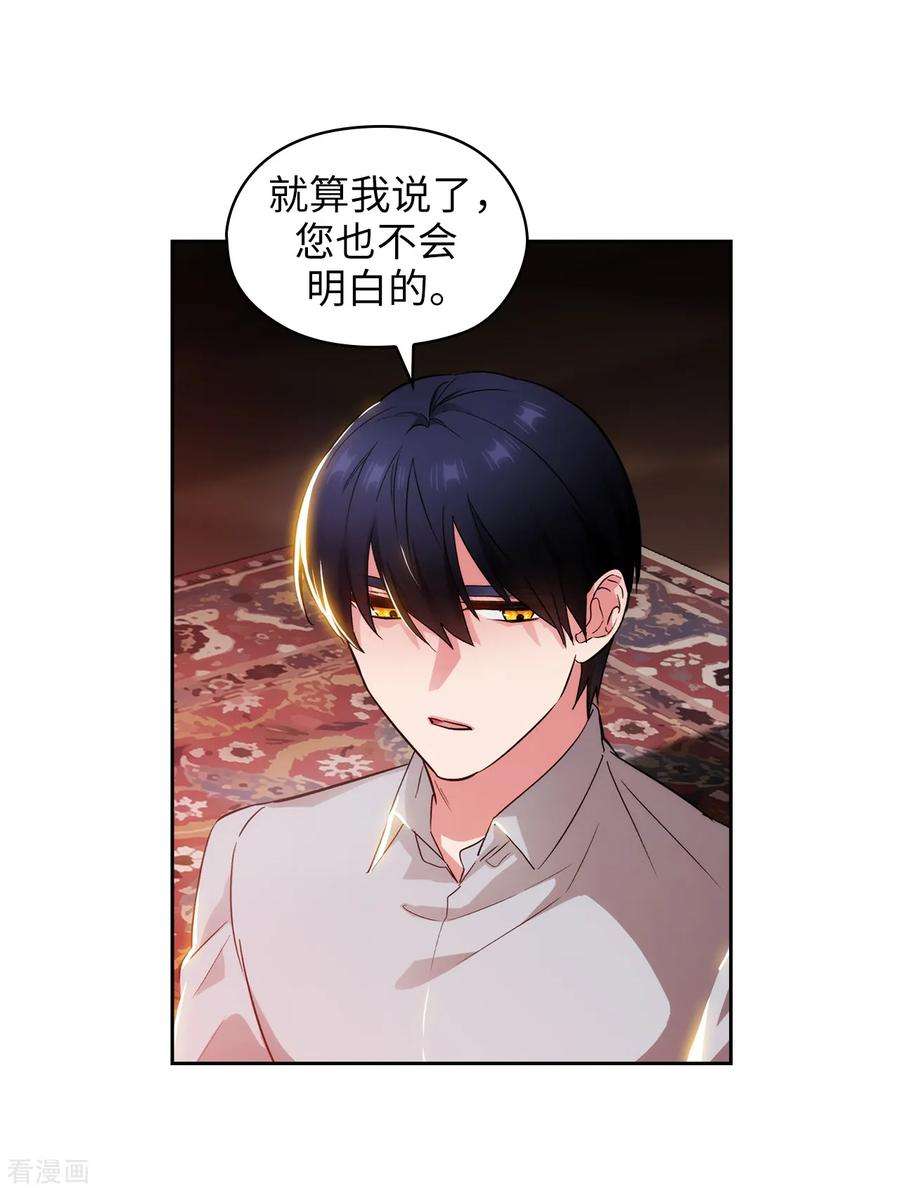 阿多尼斯280.恶魔和人类果然是不同的