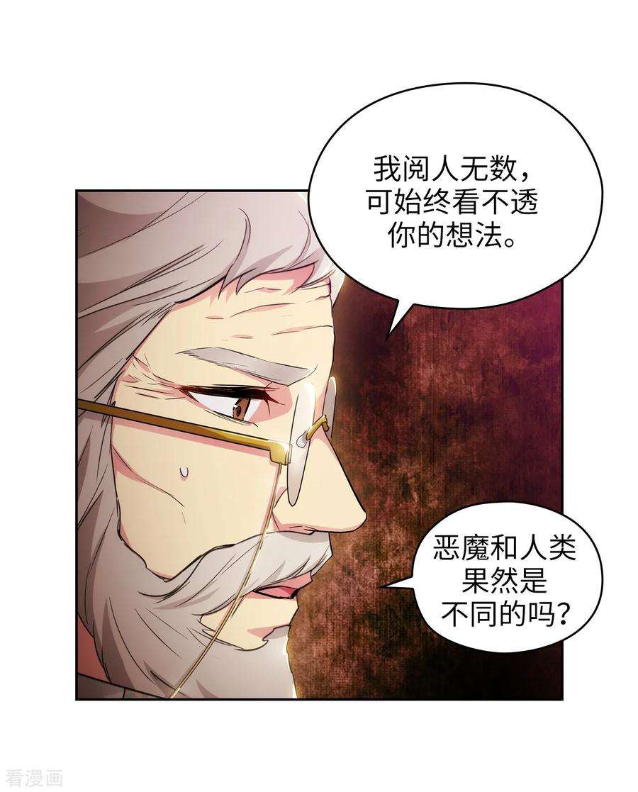阿多尼斯280.恶魔和人类果然是不同的