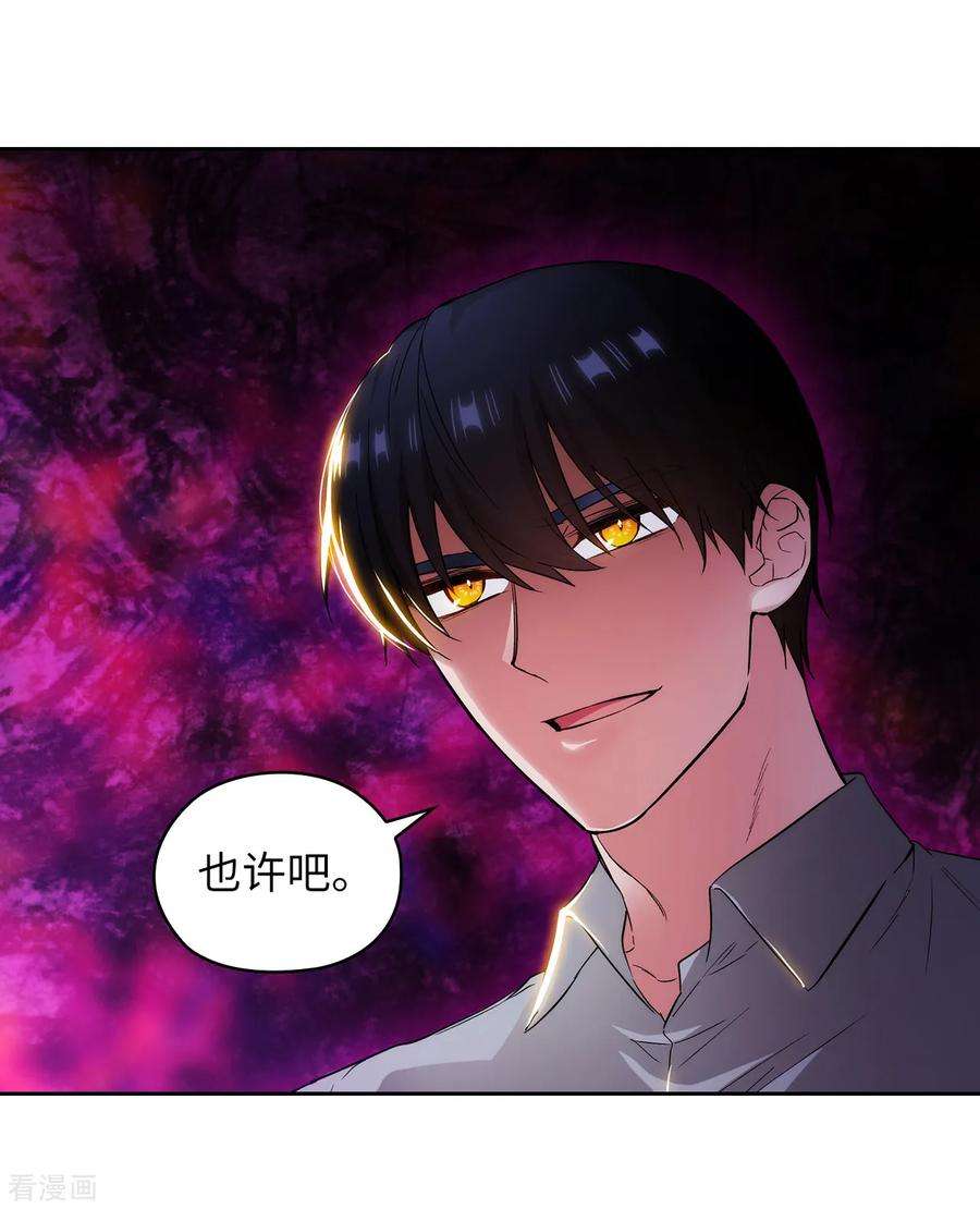 阿多尼斯280.恶魔和人类果然是不同的