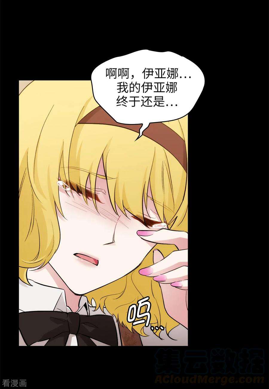 阿多尼斯281.结婚的传闻