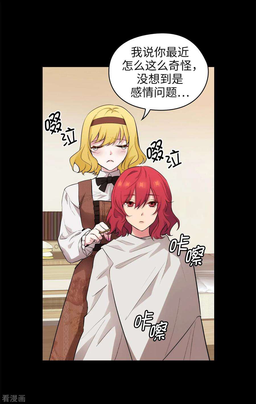 阿多尼斯281.结婚的传闻