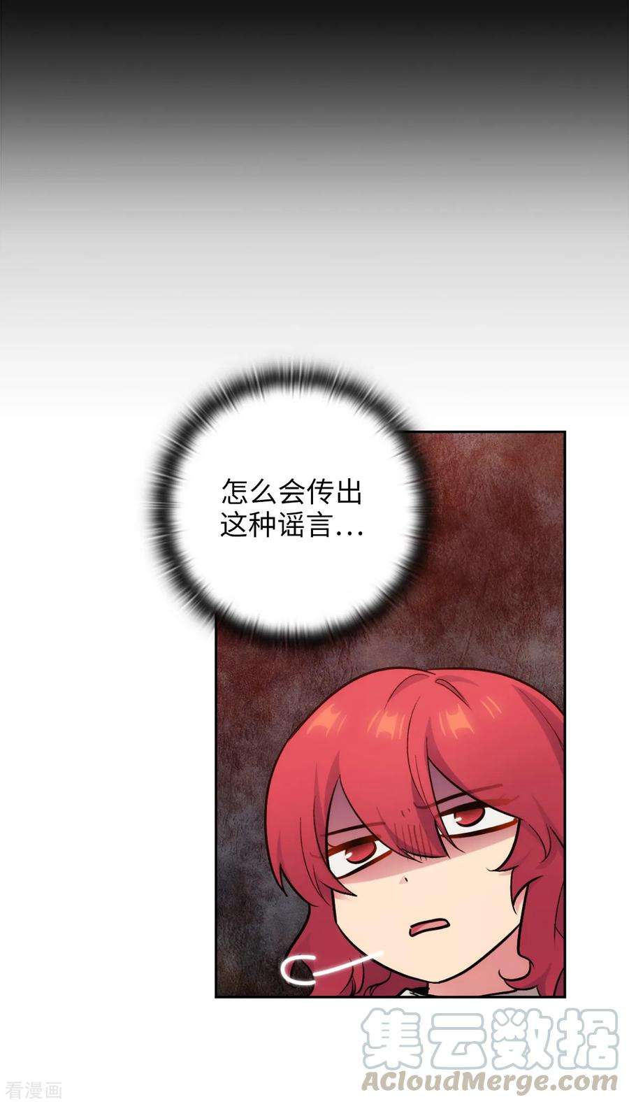 阿多尼斯281.结婚的传闻