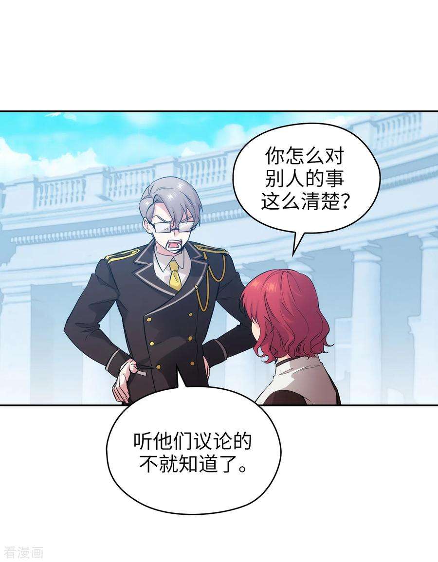 阿多尼斯281.结婚的传闻