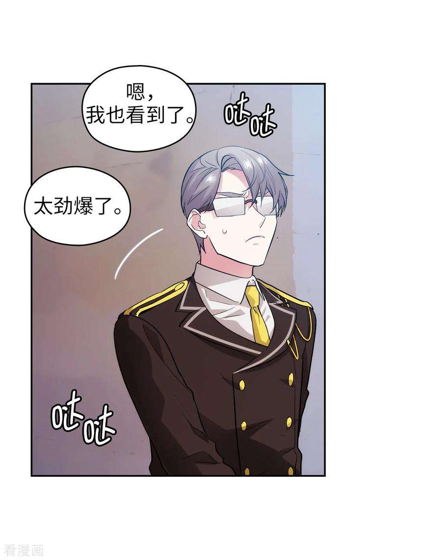 阿多尼斯281.结婚的传闻