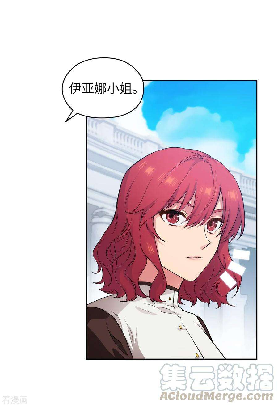 阿多尼斯281.结婚的传闻