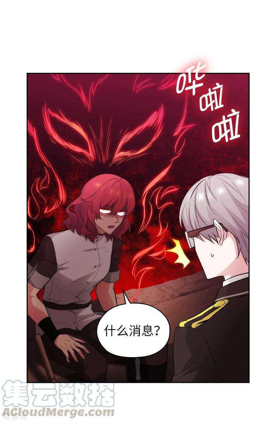 阿多尼斯281.结婚的传闻