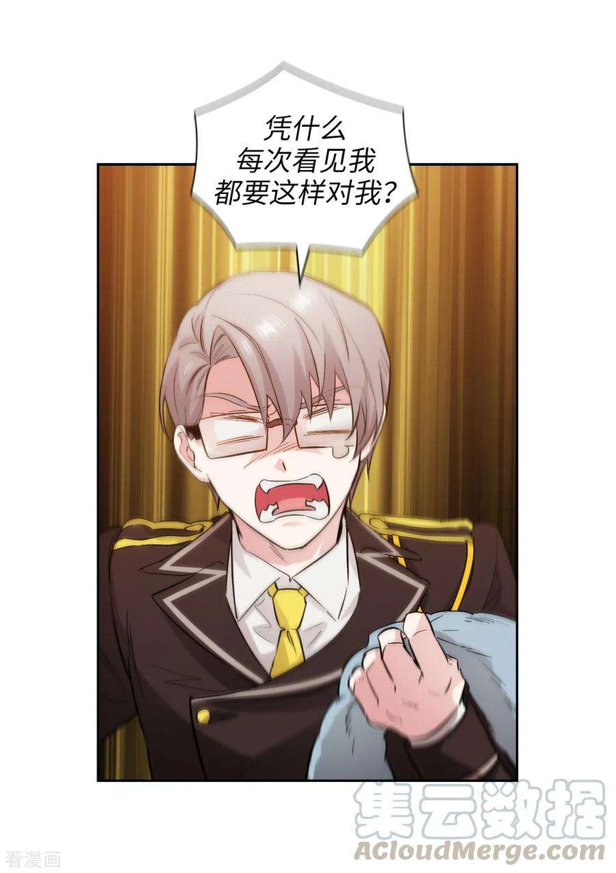 阿多尼斯281.结婚的传闻