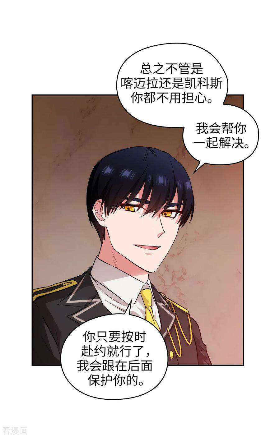 阿多尼斯282.我会保护你的