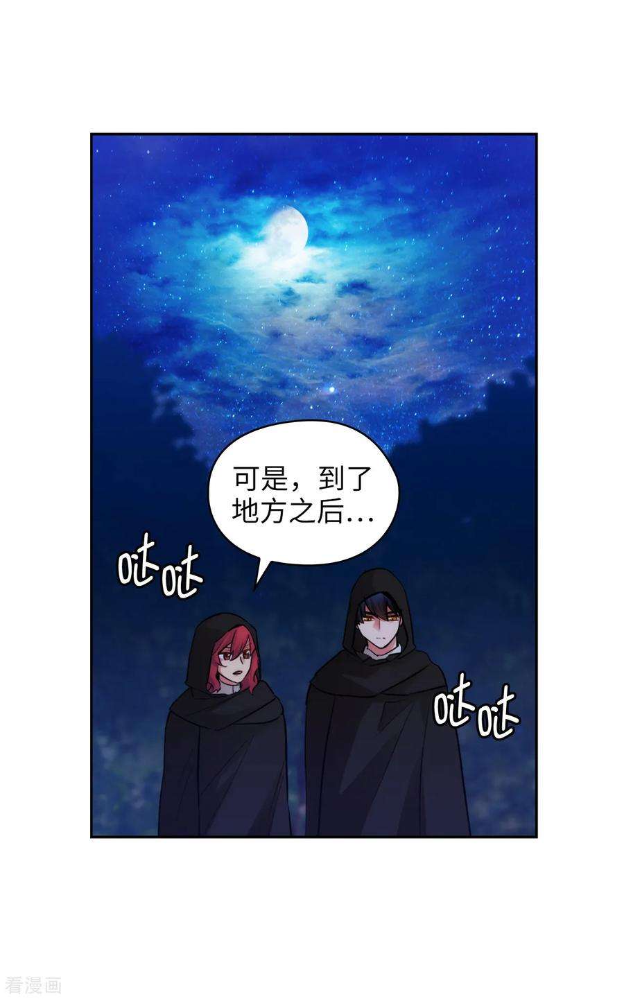 阿多尼斯282.我会保护你的