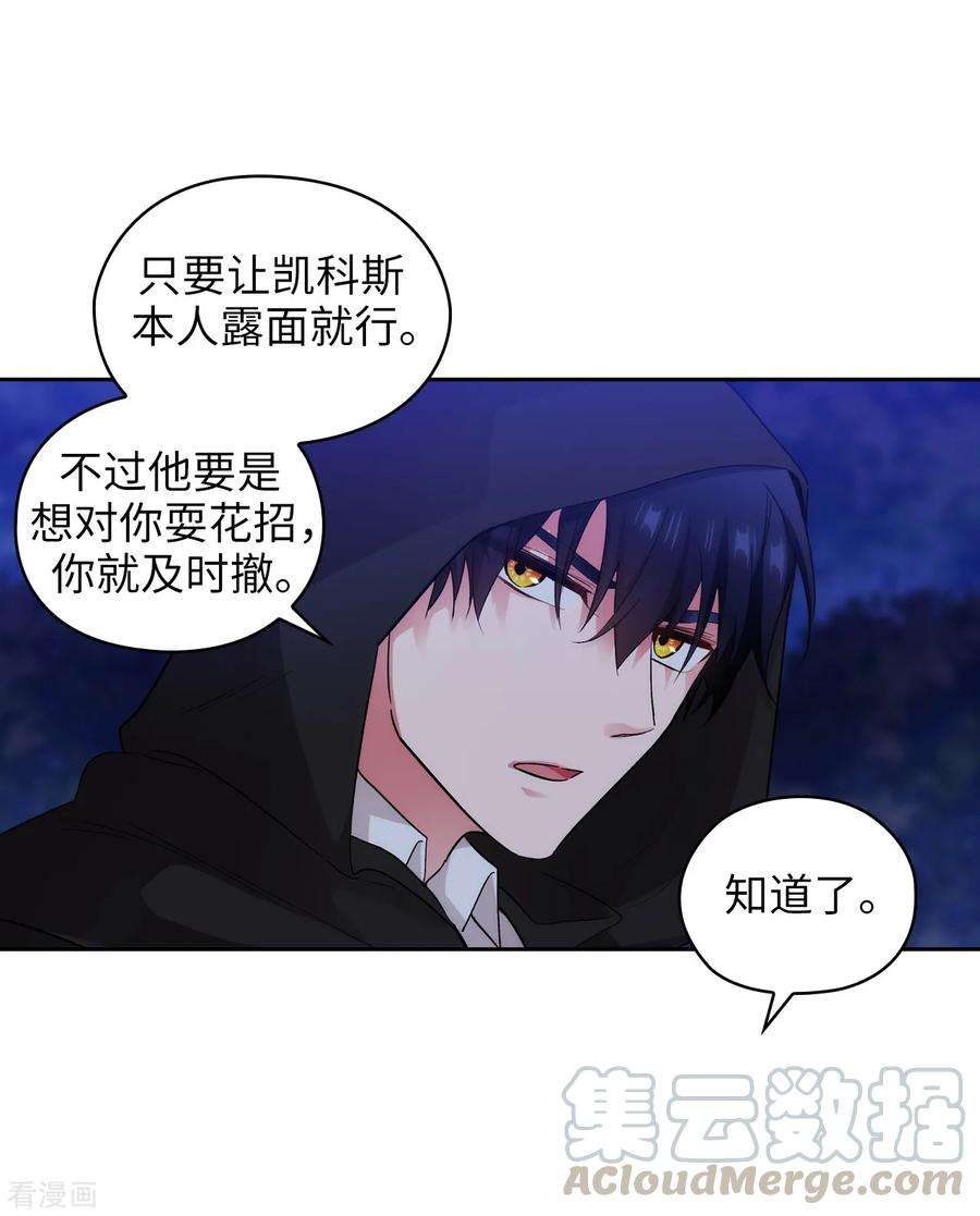 阿多尼斯282.我会保护你的