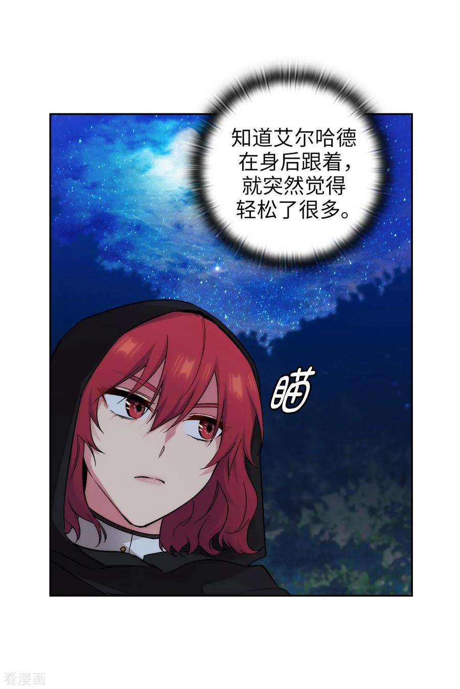 阿多尼斯282.我会保护你的