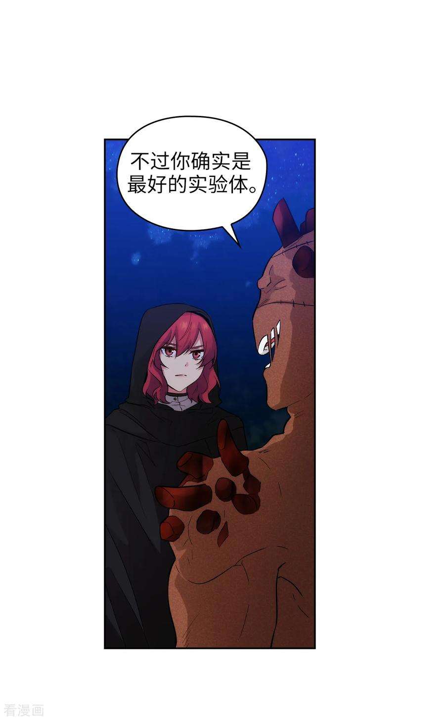 阿多尼斯283.我要亲手解决你