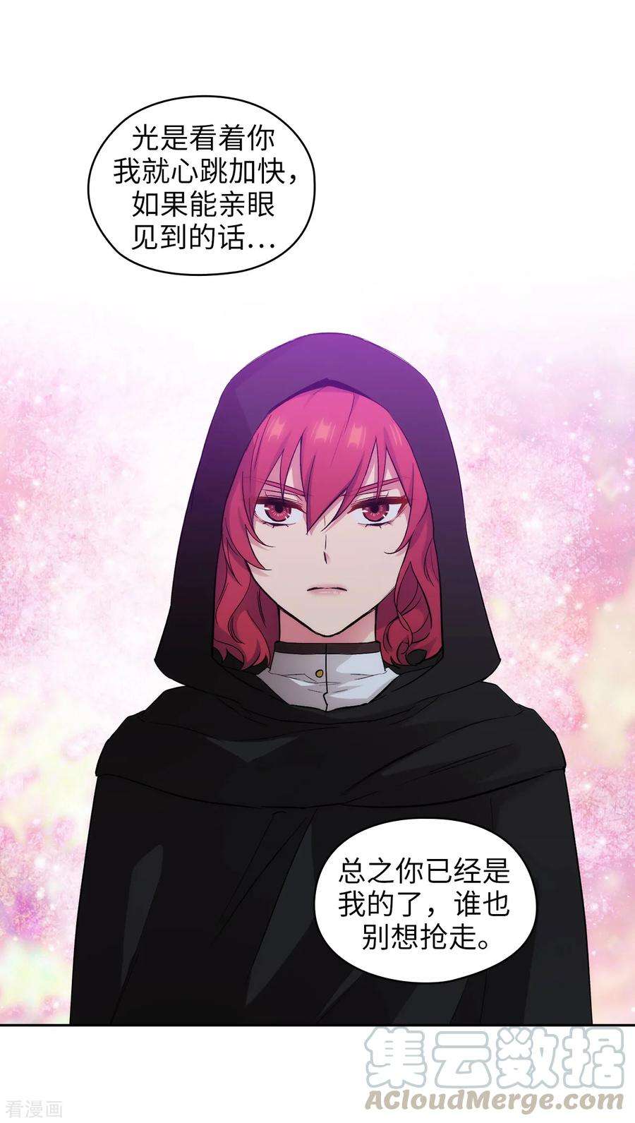 阿多尼斯283.我要亲手解决你