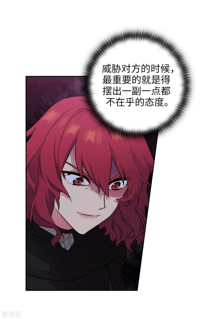 阿多尼斯283.我要亲手解决你