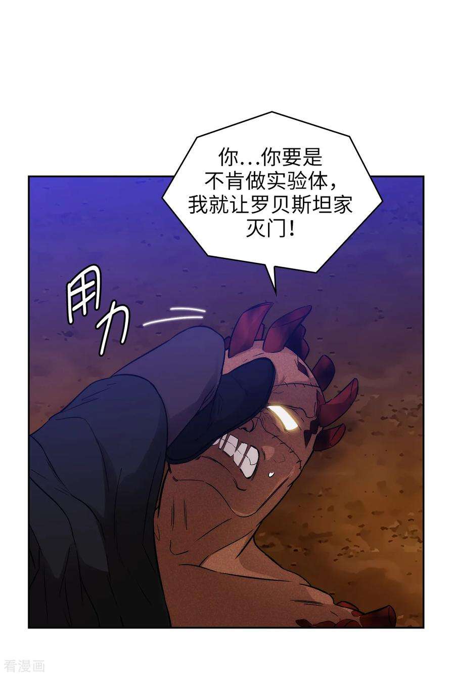 阿多尼斯283.我要亲手解决你