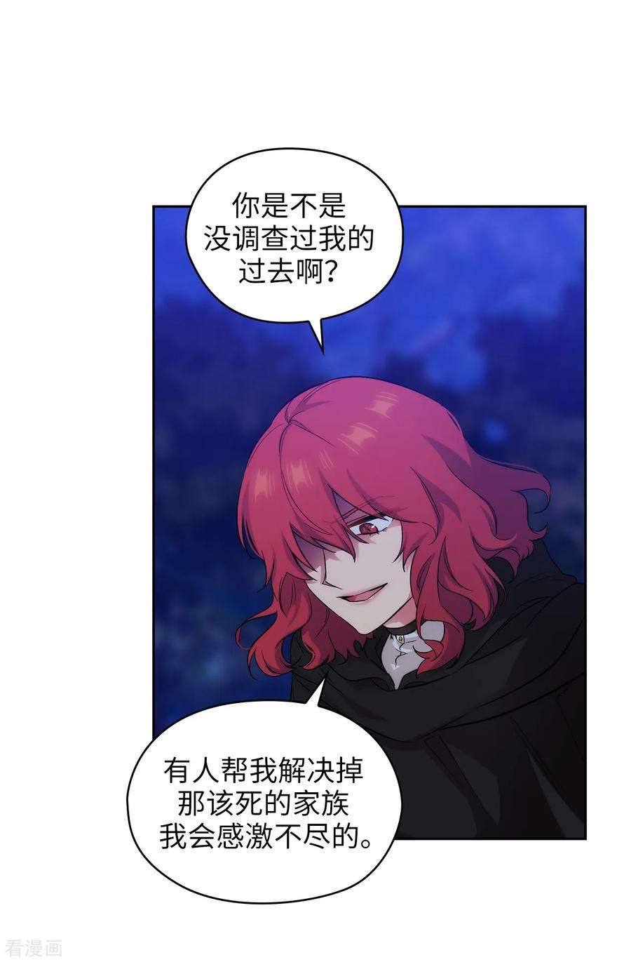 阿多尼斯283.我要亲手解决你