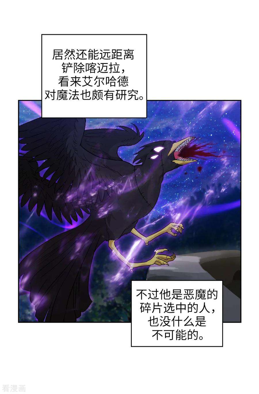 阿多尼斯283.我要亲手解决你