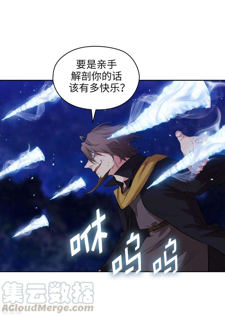 阿多尼斯284.你好啊，臭虫