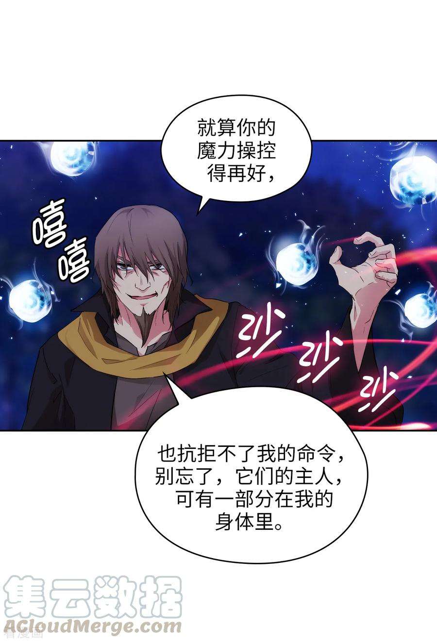 阿多尼斯284.你好啊，臭虫