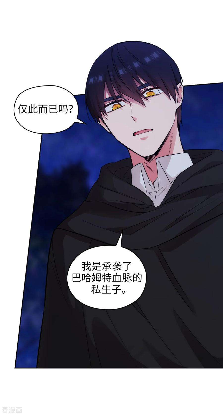 阿多尼斯285.我在你眼里是什么样的？