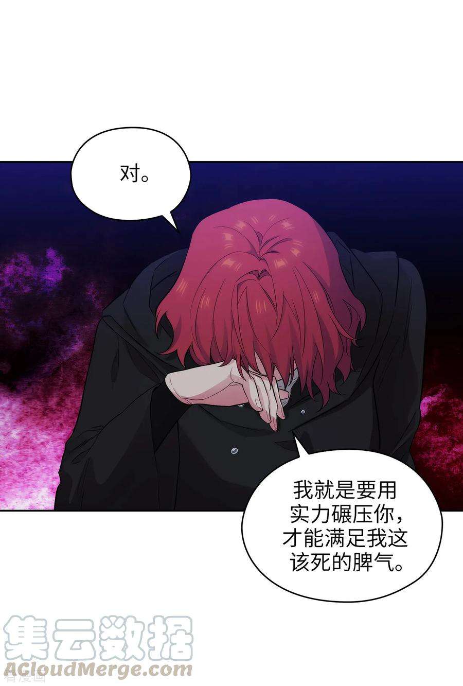 阿多尼斯286.能满足我的唯有战胜你
