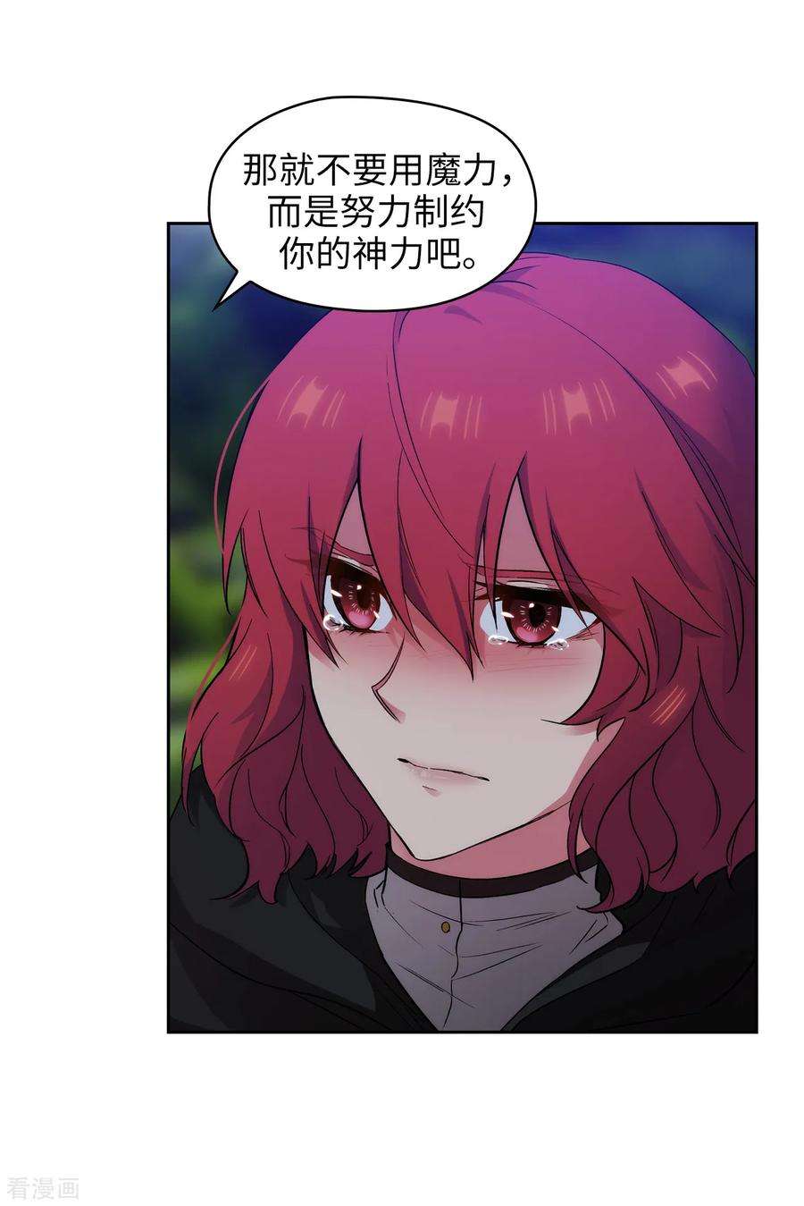阿多尼斯286.能满足我的唯有战胜你