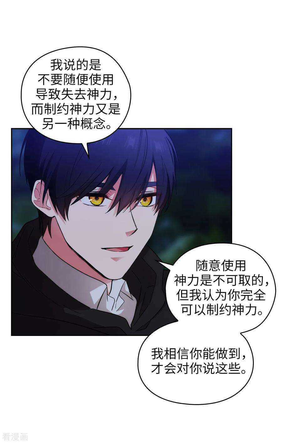 阿多尼斯286.能满足我的唯有战胜你