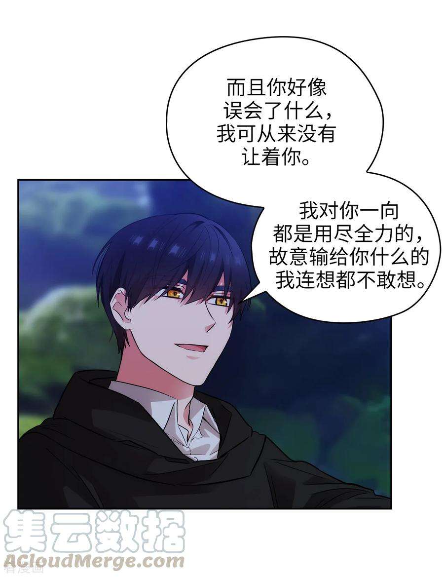 阿多尼斯286.能满足我的唯有战胜你