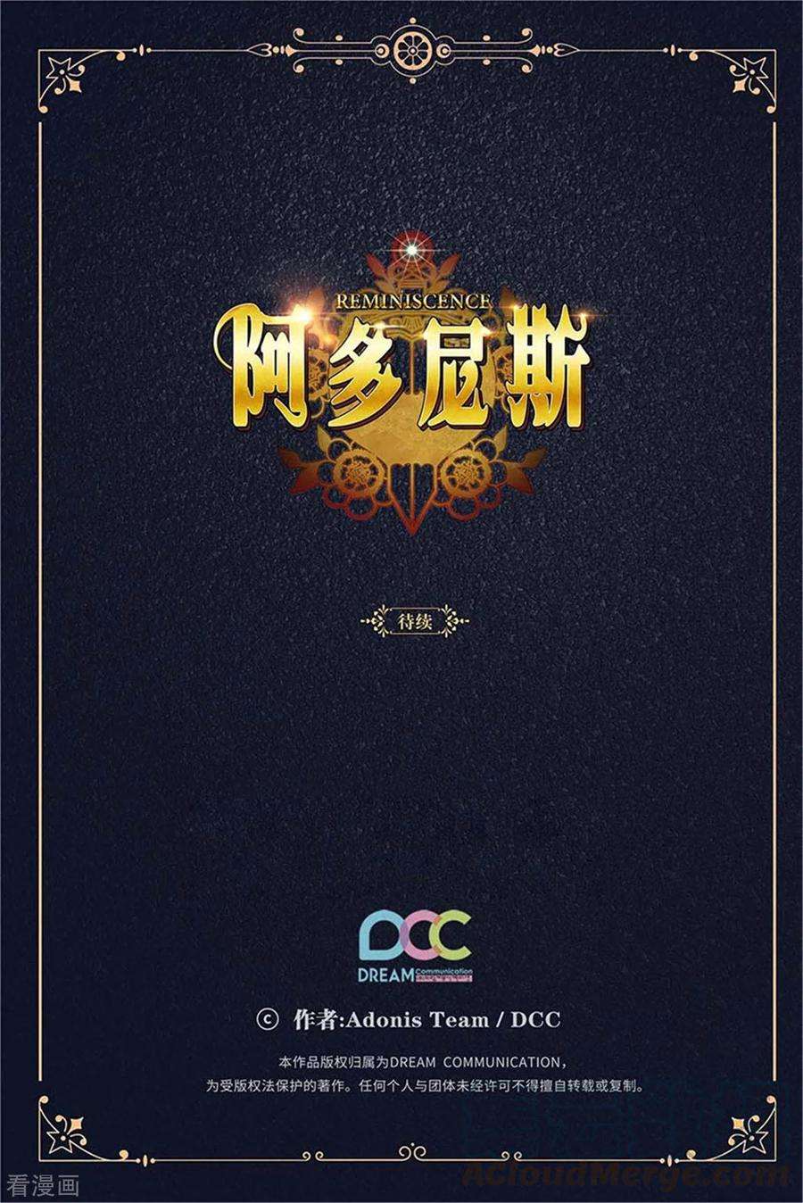 阿多尼斯286.能满足我的唯有战胜你