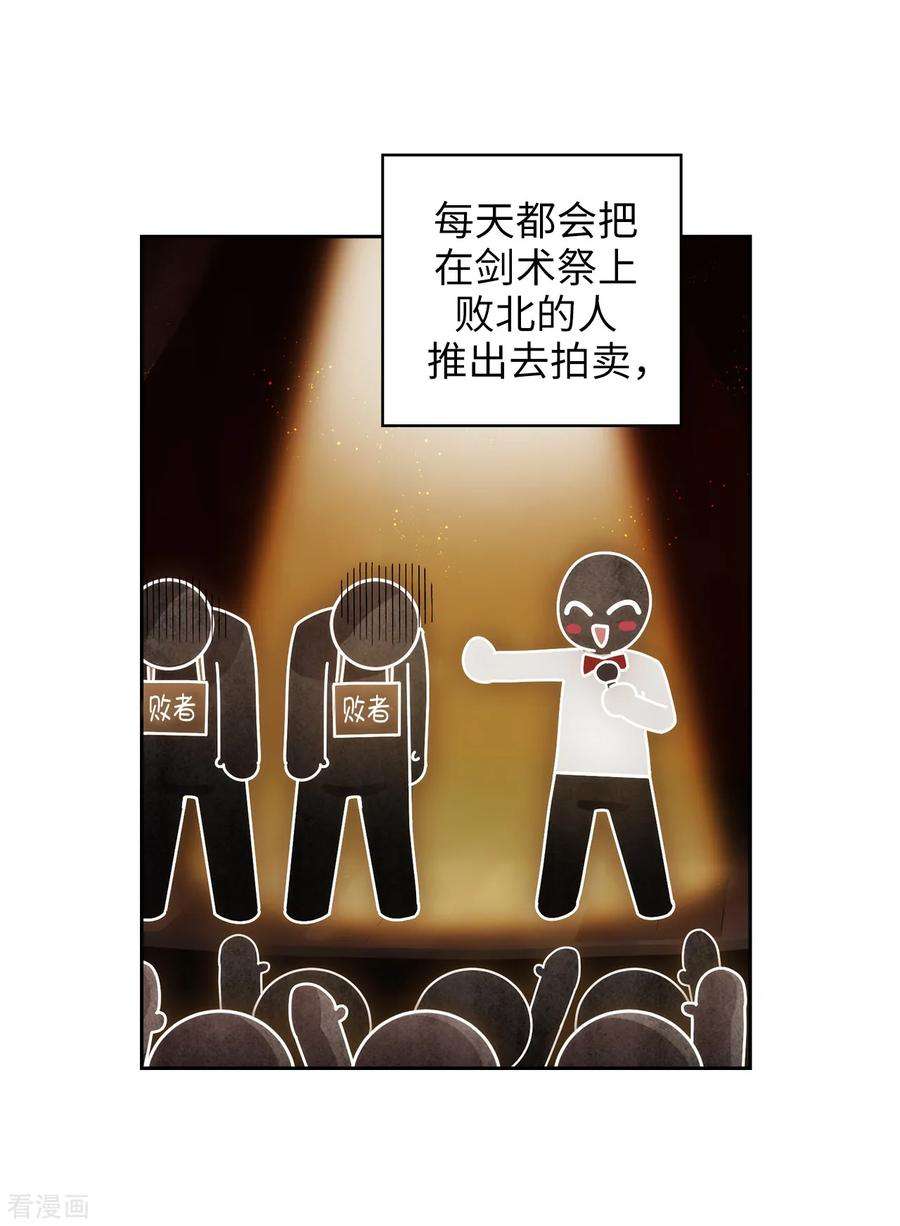 阿多尼斯287.希望你能买下我