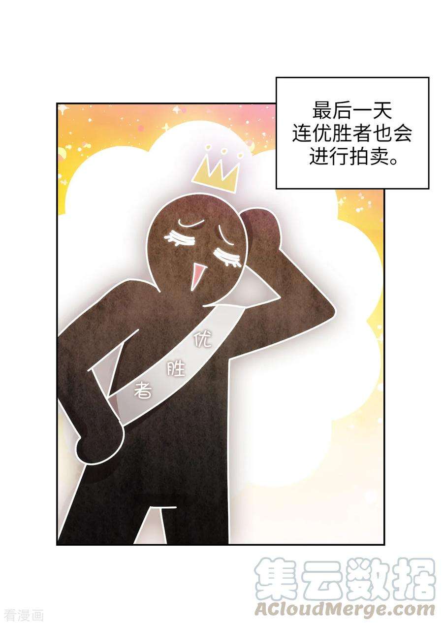 阿多尼斯287.希望你能买下我