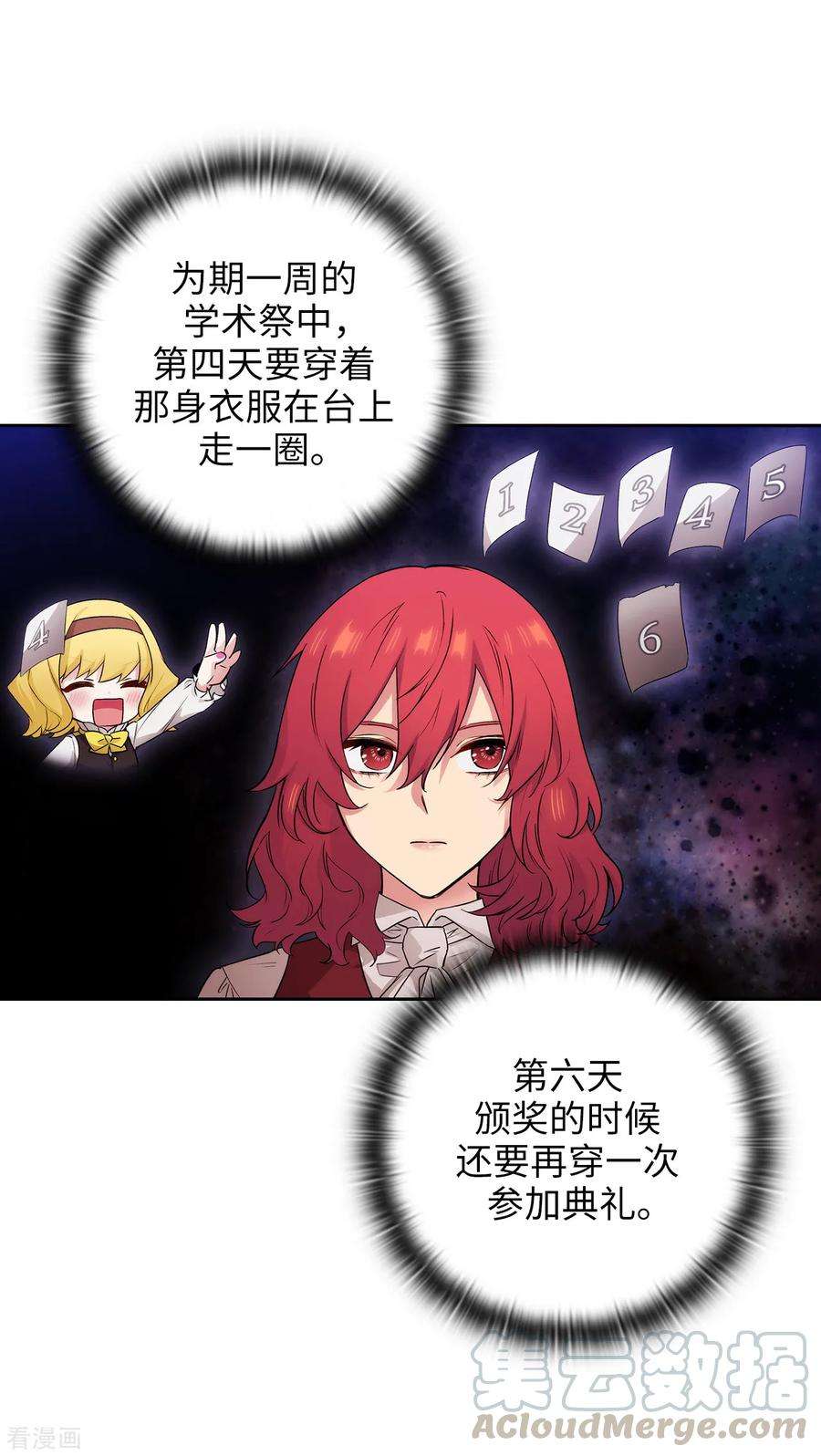 阿多尼斯287.希望你能买下我