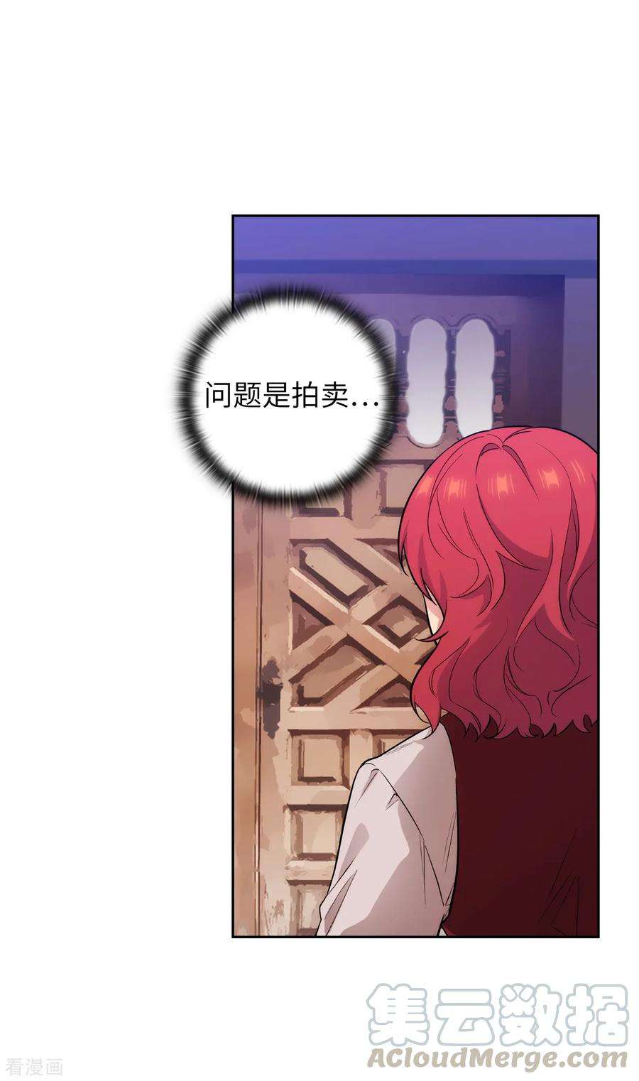 阿多尼斯287.希望你能买下我