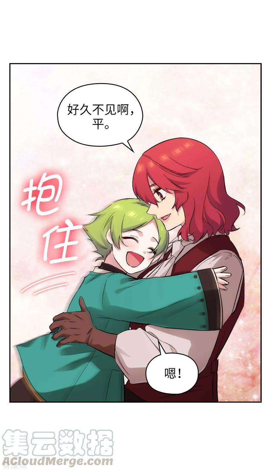 阿多尼斯287.希望你能买下我