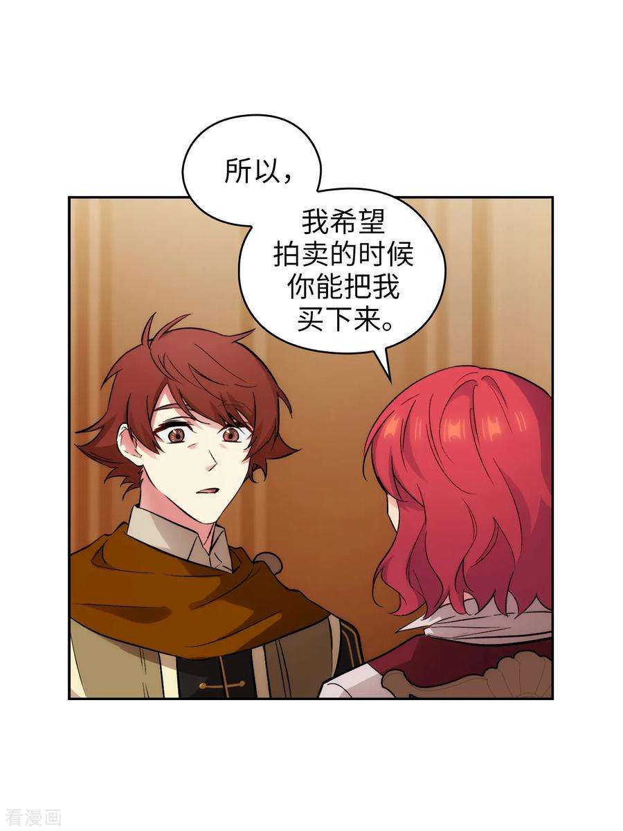 阿多尼斯287.希望你能买下我