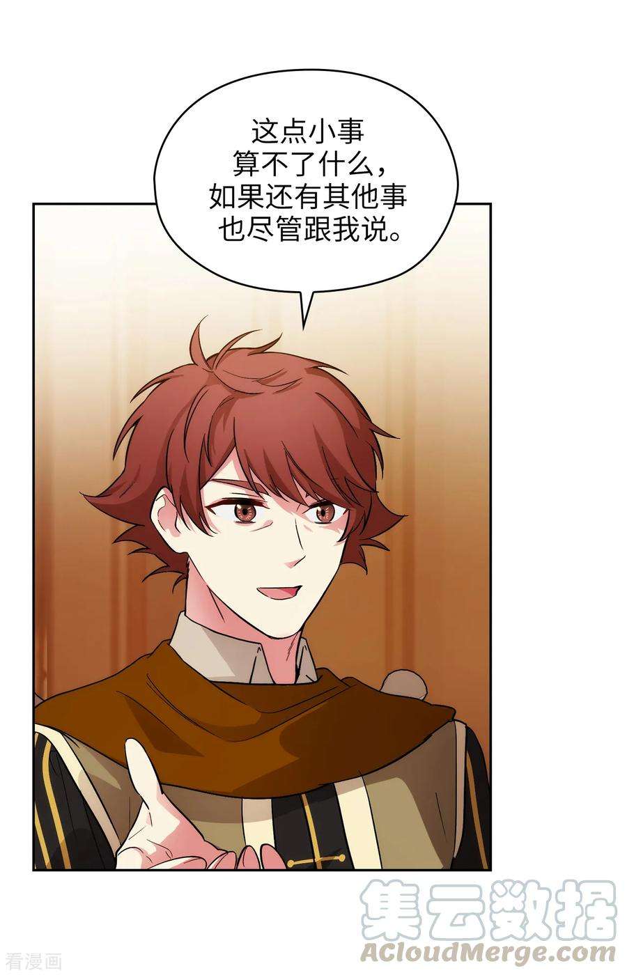 阿多尼斯287.希望你能买下我