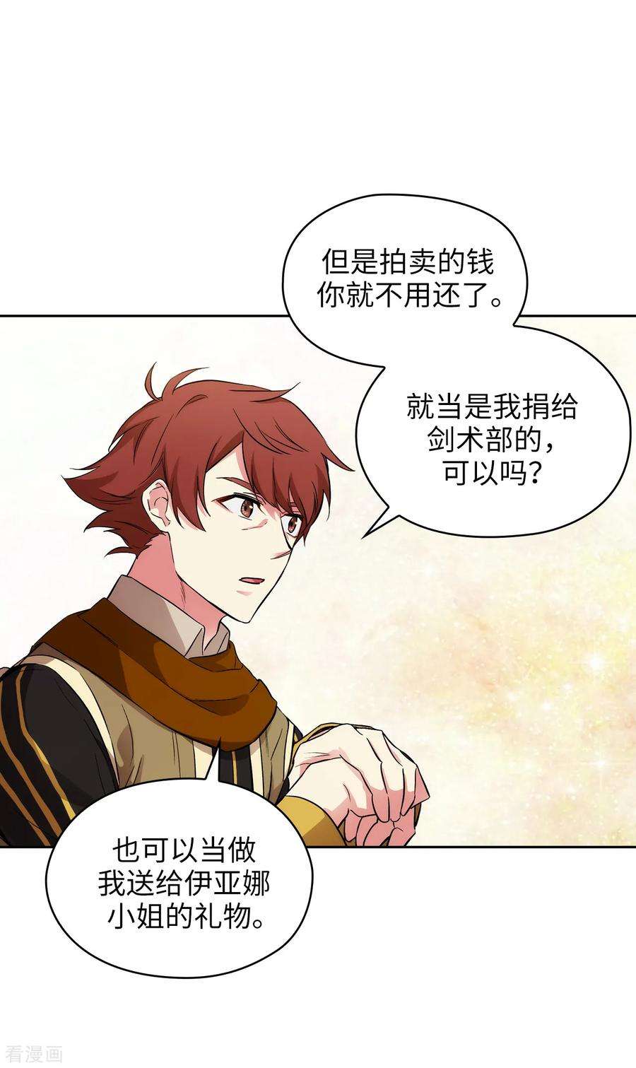 阿多尼斯287.希望你能买下我