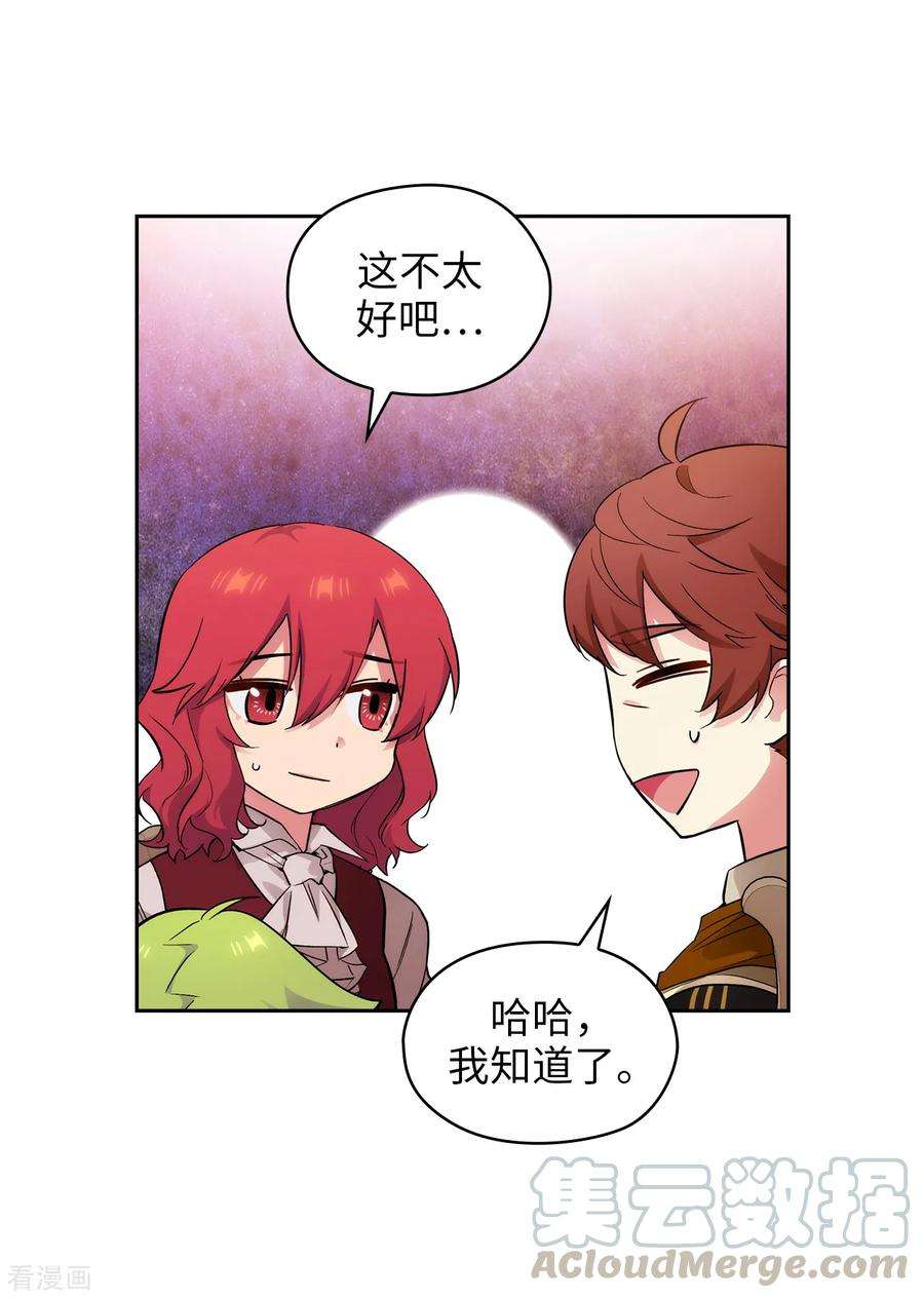 阿多尼斯287.希望你能买下我
