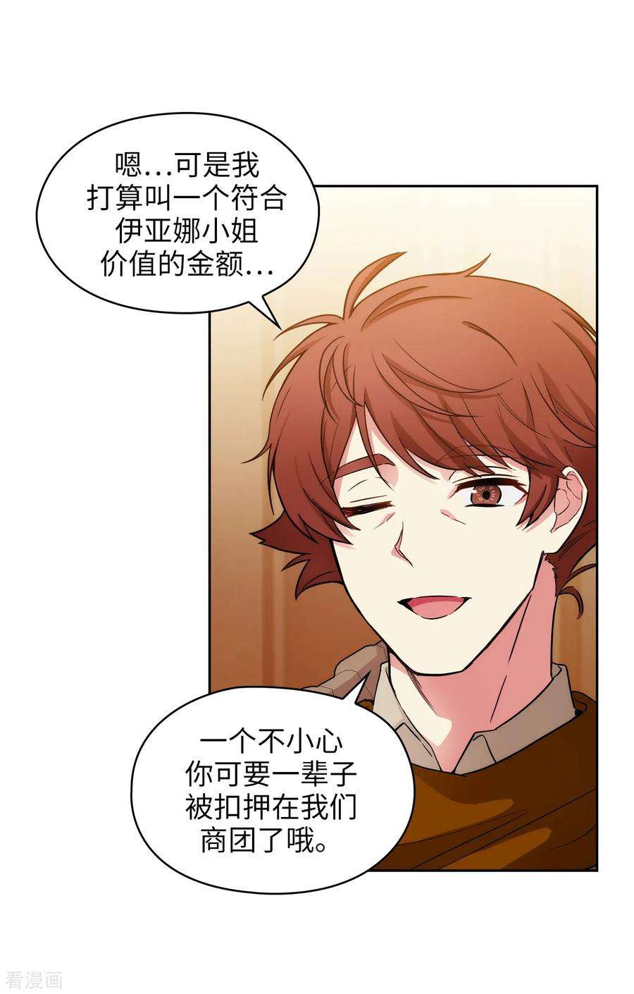 阿多尼斯287.希望你能买下我