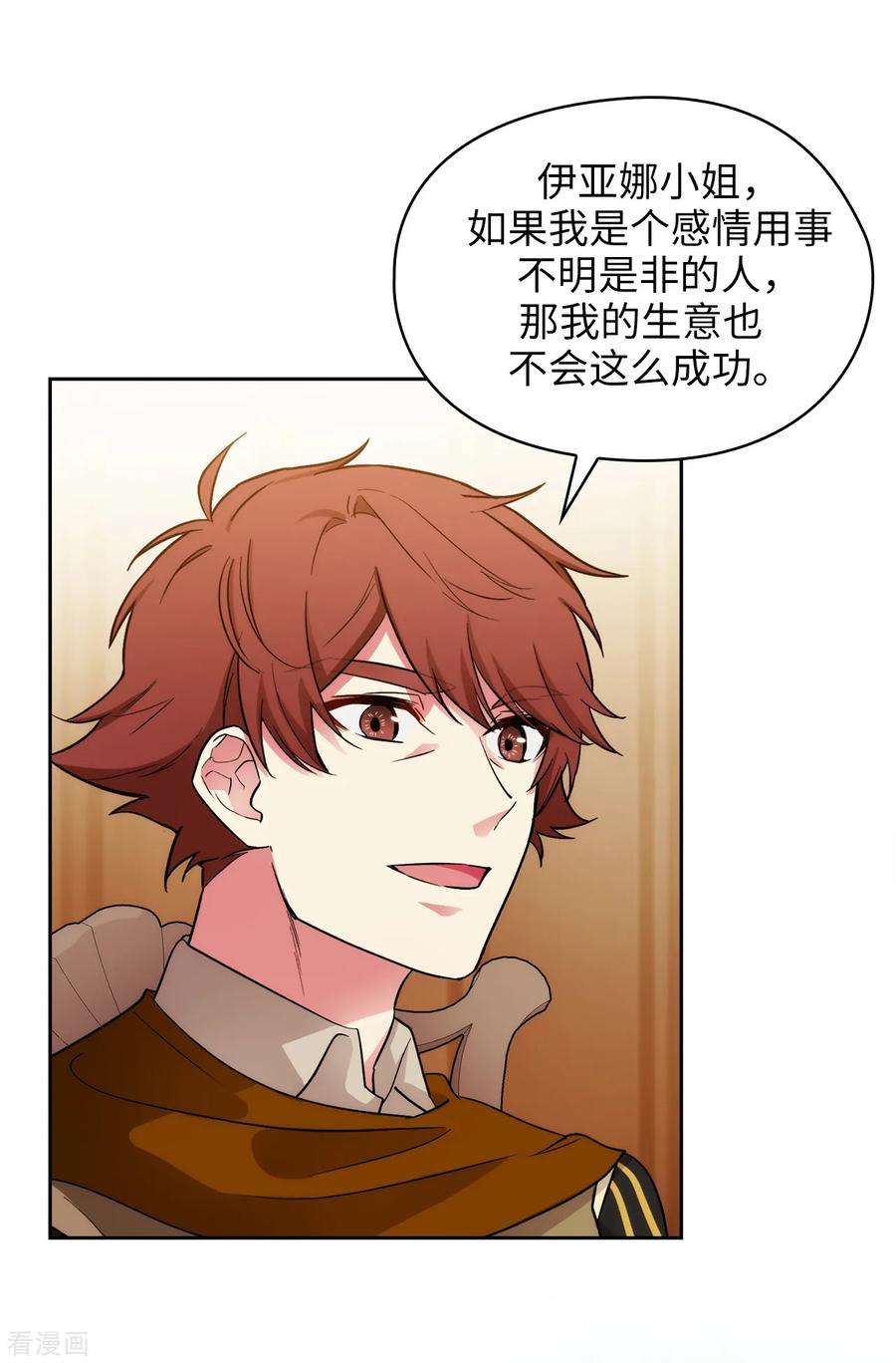 阿多尼斯288.我在你身上看到了未来