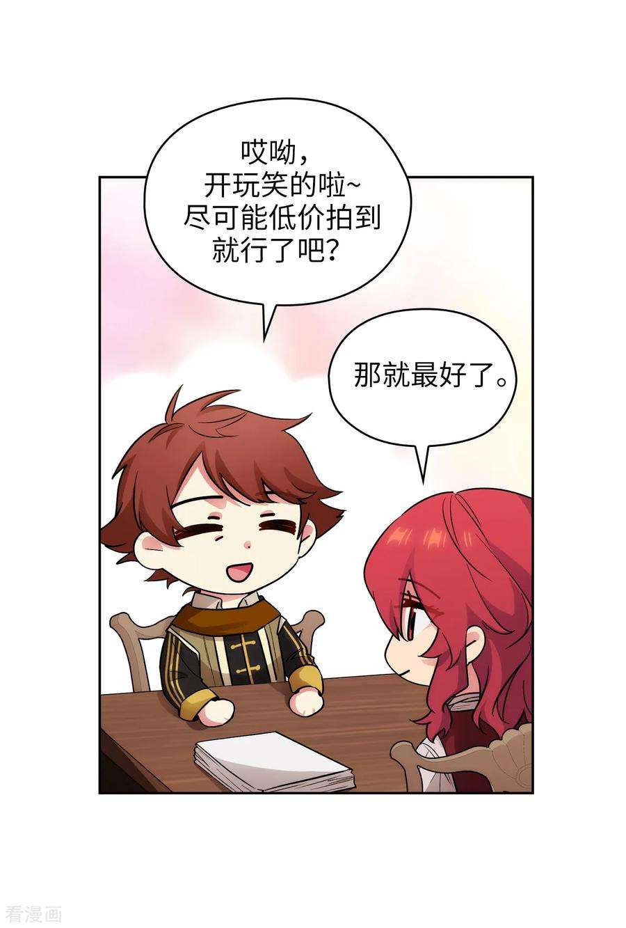 阿多尼斯288.我在你身上看到了未来