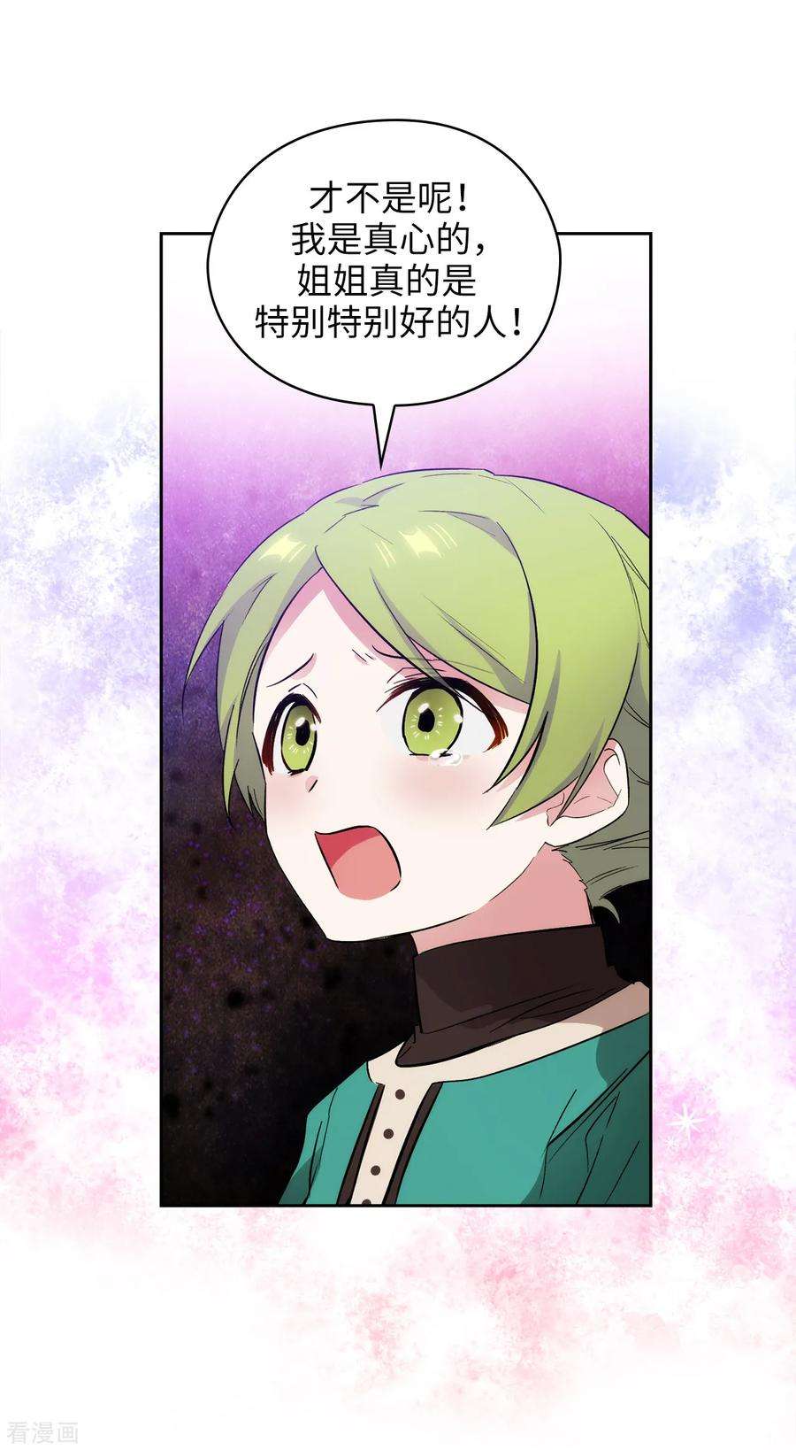 阿多尼斯288.我在你身上看到了未来