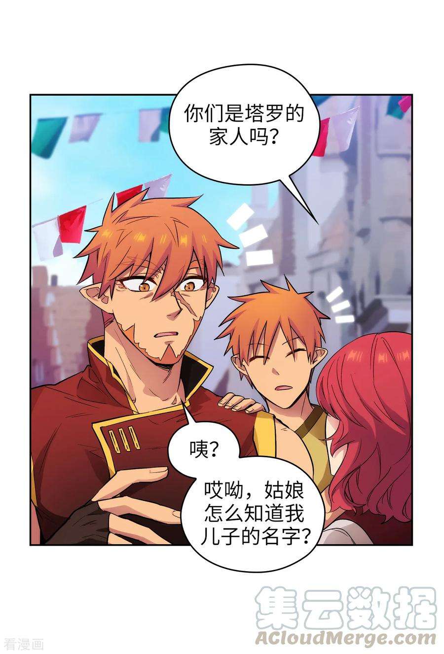 阿多尼斯289.白痴的家人