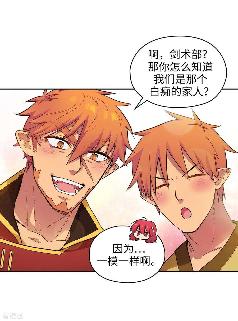 阿多尼斯289.白痴的家人