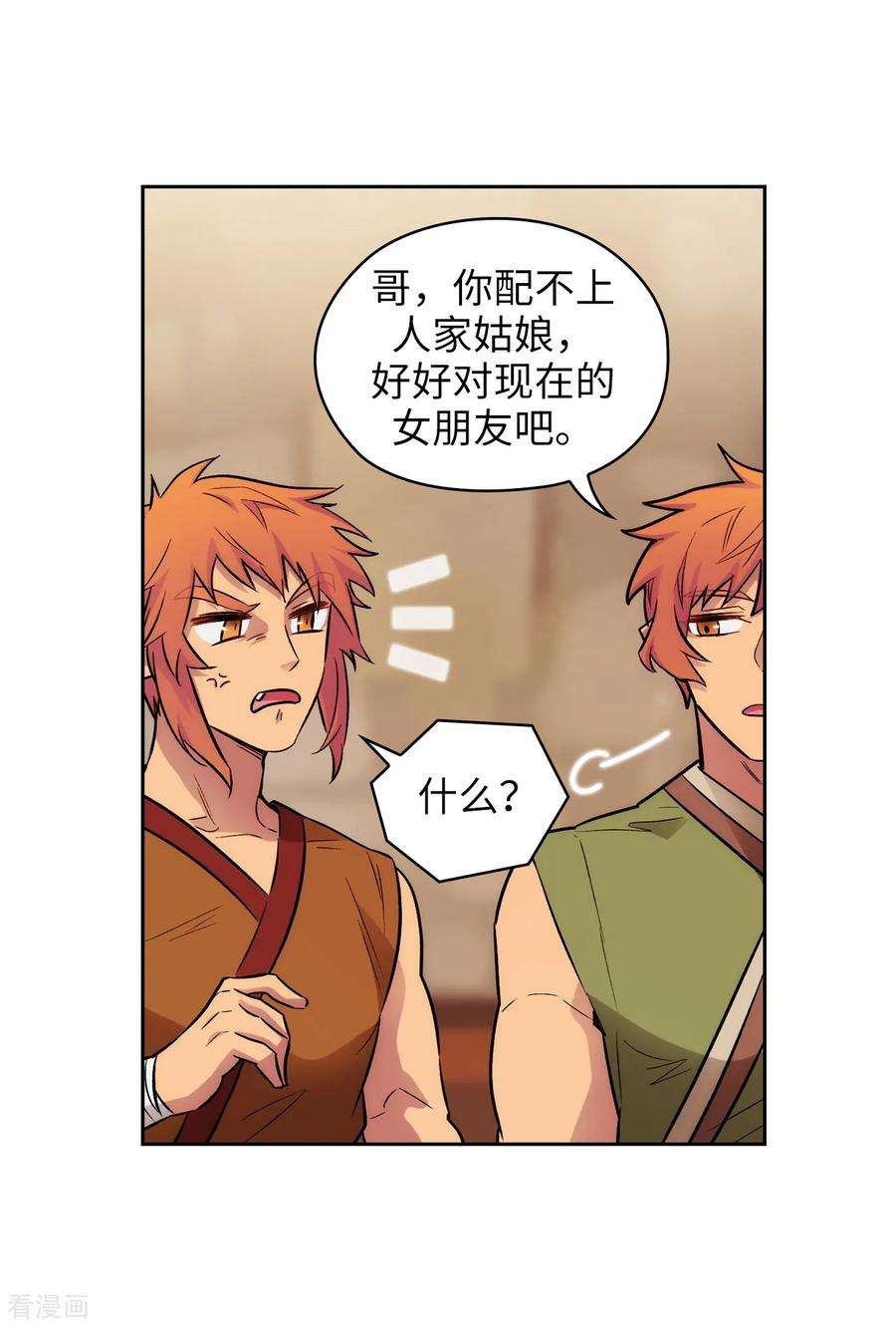阿多尼斯290.家庭聚会