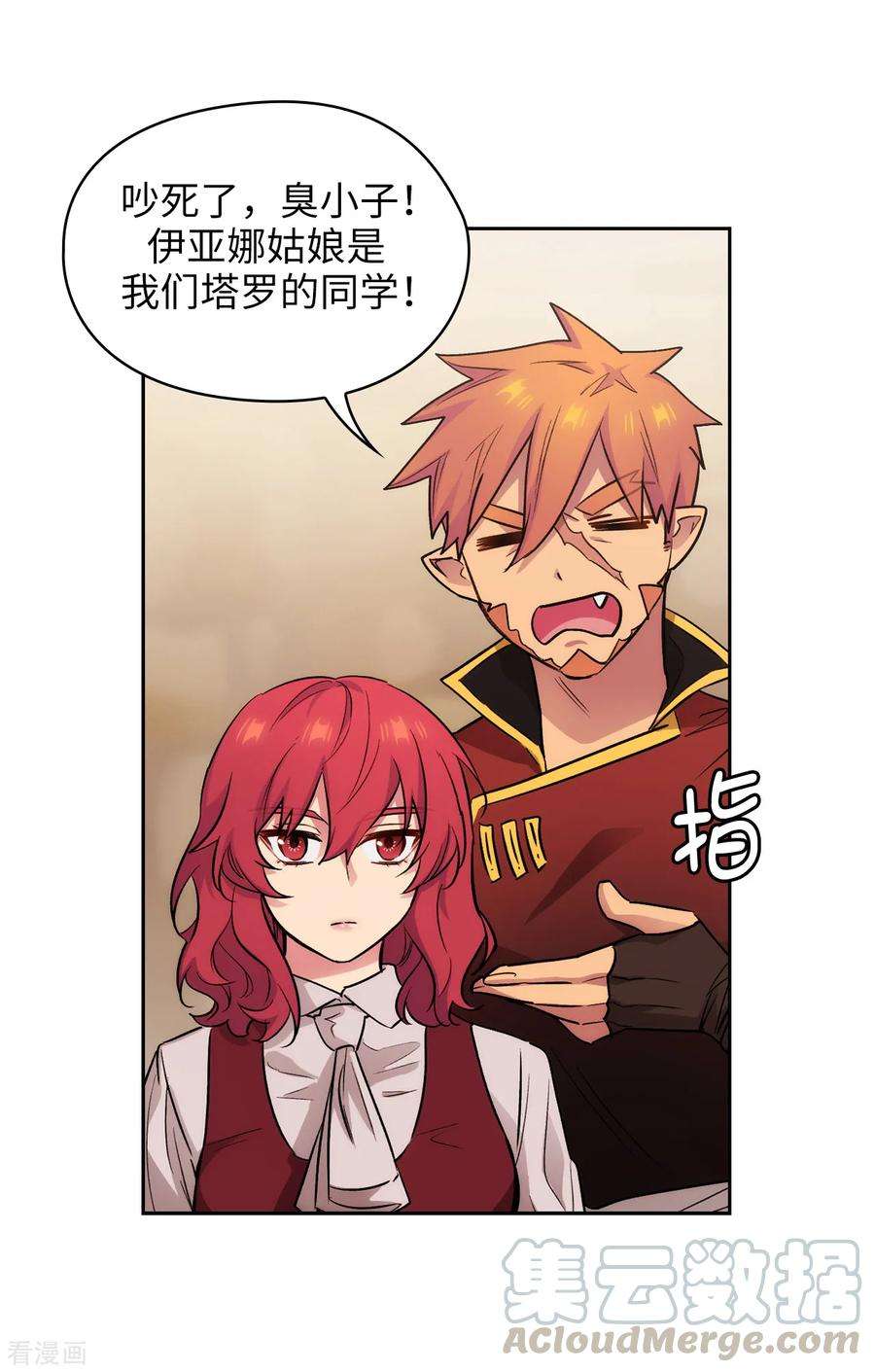 阿多尼斯290.家庭聚会