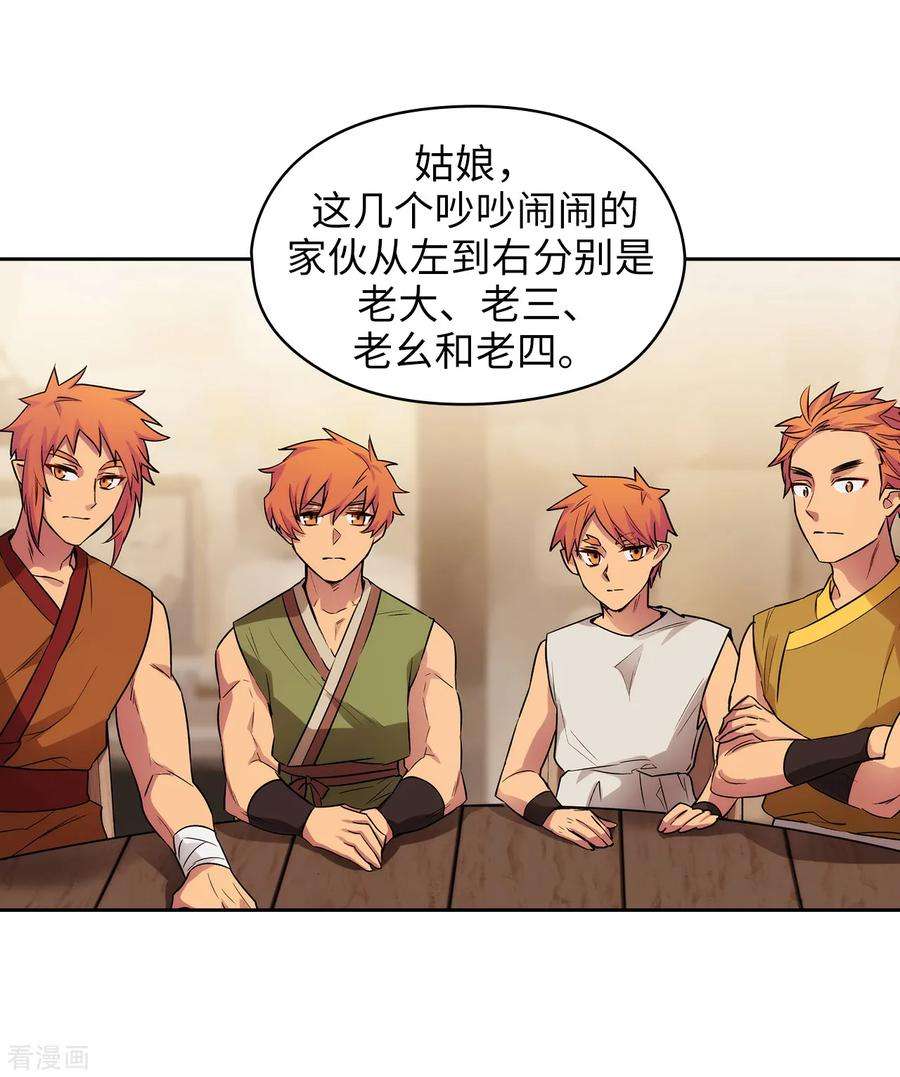 阿多尼斯290.家庭聚会