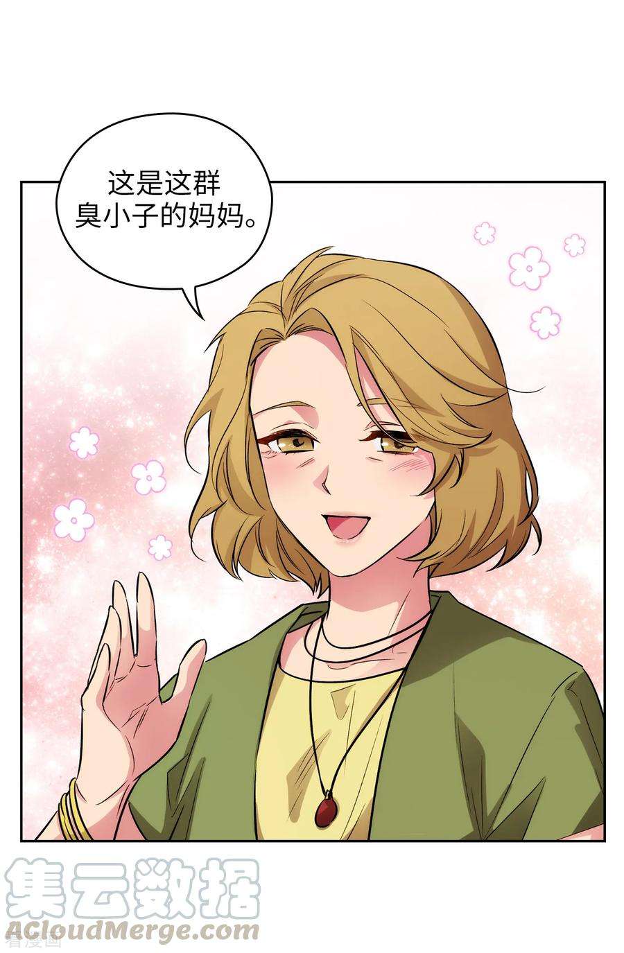 阿多尼斯290.家庭聚会