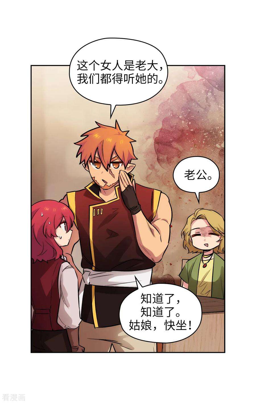 阿多尼斯290.家庭聚会